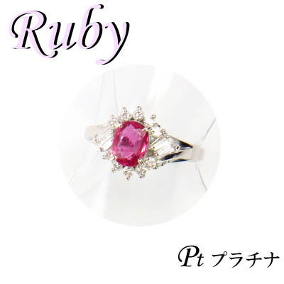 1-1603-06043 RDZ  ◆ Pt900 プラチナ リング ルビー & ダイヤモンド　10号