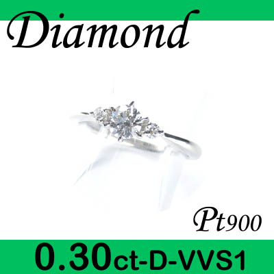 1-1105-02028 AADM  ◆ 婚約指輪（エンゲージリング） Pt900 プラチナ リング ダイヤモンド 0.30ct