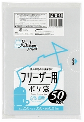 【ポリ袋】ＰＲ０５　保存袋フリーザー５０枚 【 ジャパックス 】 【 ポリ袋・レジ袋 】