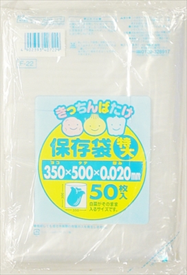 Ｆ２２キッチンばたけ保存特大５０枚 【 日本サニパック 】 【 ポリ袋・レジ袋 】