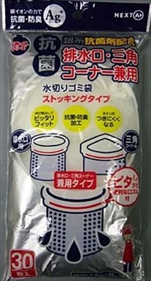 水切りゴミ袋兼用抗菌タイプＫＮＳＤ－３０ 【 ネクスタ 】 【 水切り袋 】