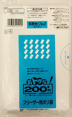 Ｕ１５おトクなフリーザー用ポリ袋　半透明　２００枚 【 日本サニパック 】 【 ポリ袋・レジ袋 】