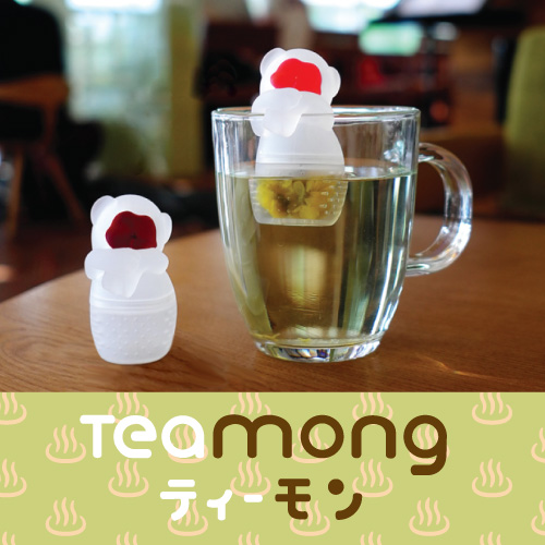 teamong（ティーモン）【茶こし】