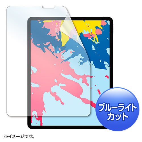 サンワサプライ Apple 12.9インチiPad Pro 2018用ブルーライトカット液