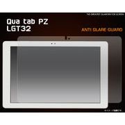 ＜タブレット用＞Qua tab PZ LGT32用反射防止液晶保護シール