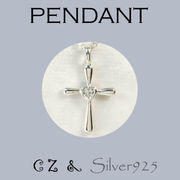 ペンダント-4 / 4141-113  ◆ Silver925 シルバー ペンダント クロス  ハート ＣＺ