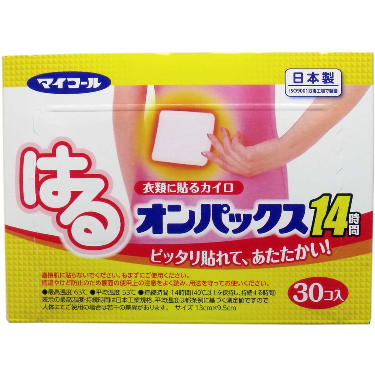 マイコール はるオンパックス 貼るカイロ 14時間 30個入