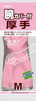 腕カバー付厚手　Ｍ　ピンク 【 ショーワ 】 【 炊事手袋 】