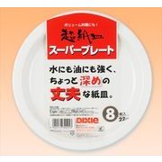スーパープレート　２２ｃｍ　８枚 【 日本デキシー 】 【 使い捨て食器・コップ 】