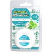 デンタルフロスで歯間のお掃除しま専科ミントＯＥ－８０６ 【 アヌシ 】 【 フロス・歯間ブラシ 】