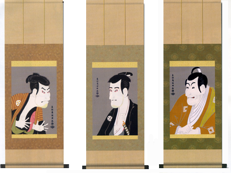 写楽　『歌舞伎　浮世絵掛軸』　３種