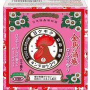 金鳥の渦巻ミニサイズローズの香り３０巻