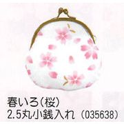 【ご紹介します！信頼の日本製！華やかな桜の和雑貨！　春いろ（桜）】2.5丸小銭入れ