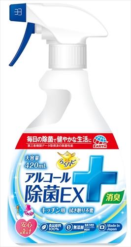 らくハピアルコール除菌EX420ML 【 アース製薬 】 【 住居洗剤・キッチン 】