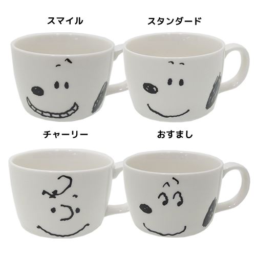 【売れ筋キッチン雑貨】スヌーピー 磁器製 マグ/シンプル フェイス