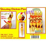 【即納】絶叫！チキンボールペン
