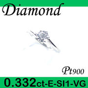 1-1305-01005 GDK  ◆ 婚約指輪（エンゲージリング） Pt900 プラチナ リング ダイヤモンド 0.332ct