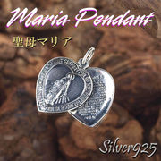 マリアペンダント-1 / 4002-1830 ◆ Silver925 シルバー ペンダント マリア メダイ