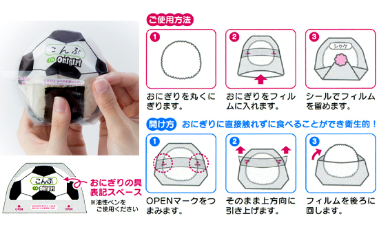 おにぎりデコパック丸型 サッカーボール 雑貨 株式会社ニッパン 問屋 仕入れ 卸 卸売の専門 仕入れならnetsea