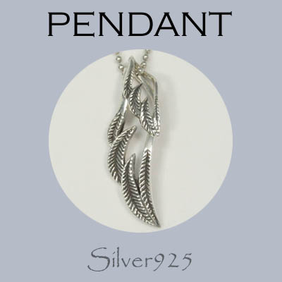 ペンダント-9 / 4198-1686 ◆ Silver925 シルバー ペンダント フェザー 2枚セット