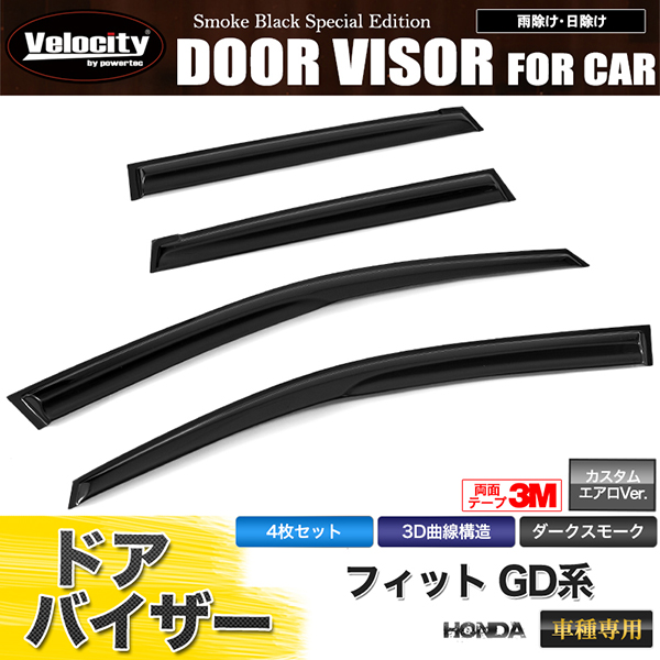 ドアバイザー フィット Gd系 Gd1 Gd2 Gd3 Gd4 エアロ形状 3m両面テープ 有限会社 エール 問屋 仕入れ 卸 卸売の専門 仕入れならnetsea