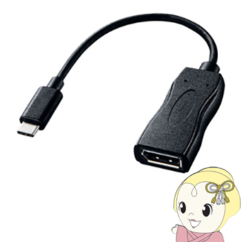 AD-ALCDP01 サンワサプライ USB Type C-DisplayPort変換アダプタ