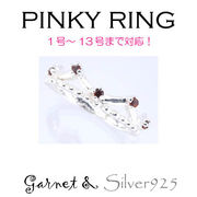リング-8 / 1208-2298 ◆ Silver925 シルバー ピンキーリング  ガーネット