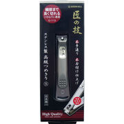 [メーカー欠品]匠の技 オールステンレス製 高級つめきりＳサイズ Ｇ-１１１３