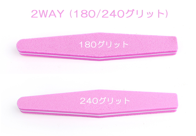 スポンジファイル ダイヤモンド2way 180 240グリット ジェルネイル用 バッファ 美容 健康 株式会社 Hana 問屋 仕入れ 卸 卸売の専門 仕入れならnetsea