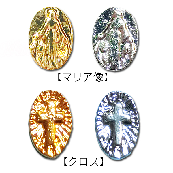 【聖母マリア像と十字架】コイン　5個入りパック　マリア　クロス　金貨