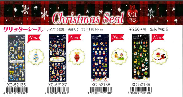 クローズ・ピンChristmasグリッターシール 4種類【2017_9_21発売】