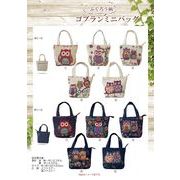ふくろうゴブランミニバッグ