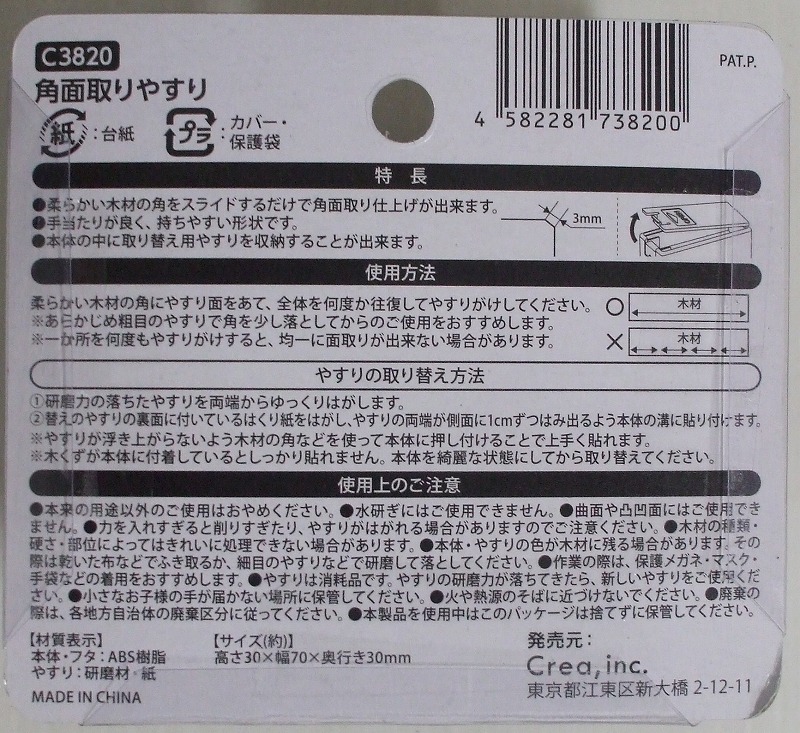 角面取りヤスリ まとめ買い10点 雑貨 株式会社 ヤマニ物産 問屋 仕入れ 卸 卸売の専門 仕入れならnetsea