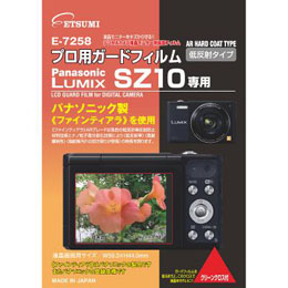 エツミ プロ用ガードフィルムAR Panasonic LUMIX SZ10専用 E-725