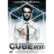 クリストファー・マスターソン CUBE　NEXT DVD