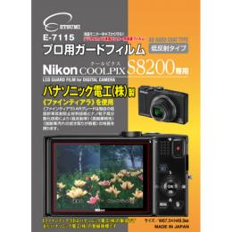 エツミ　プロ用ガードフィルム　 ニコンCOOLPIX S8200 専用　E-7115