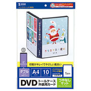 サンワサプライ ダブルサイズDVDトールケース用カード(つやなしマット) JP-DVD11