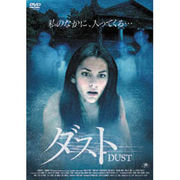 ダスト DVD