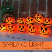 LED ガーランドライト(ハロウィン かぼちゃ) 3Dモチーフ 乾電池式
