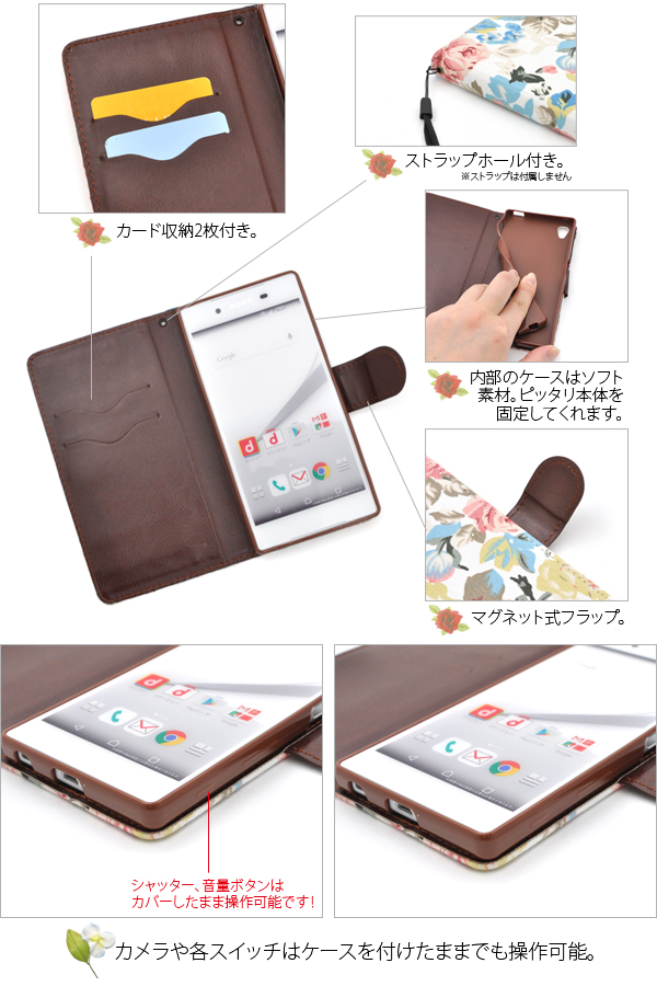 エクスペリア ｚ5用 キュートなお花柄 Xperia Z5 So 01h Sov32 501so 用 フラワーポーチケース 家電 Av Pc 有限会社 ウオッチミーインターナショナル 問屋 仕入れ 卸 卸売の専門 仕入れならnetsea