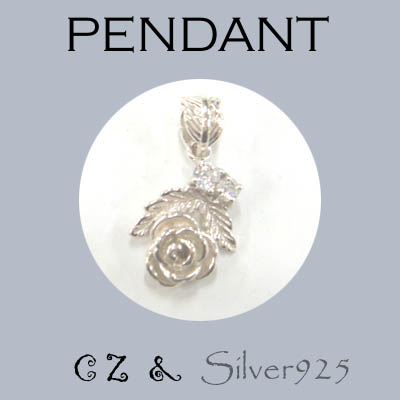 ペンダント-6 / 4165-1853 ◆ Silver925 シルバー ペンダント ローズ 薔薇(バラ) CZ