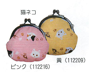 【新登場！安心の日本製！日本らしい和柄の布の雑貨！　和布日和　2.5丸小銭入れ】猫ネコ