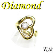 1-1610-02086 TDG  ◆  K18 イエローゴールド ハート リング  ダイヤモンド 0.30ct　8号