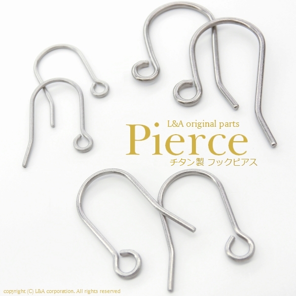 ★L&A Original Pierce★チタンフック★対アレルギー★フックピアス★3size★