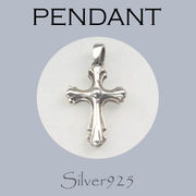 ペンダント-11 / 4-160  ◆ Silver925 シルバー ペンダント クロス