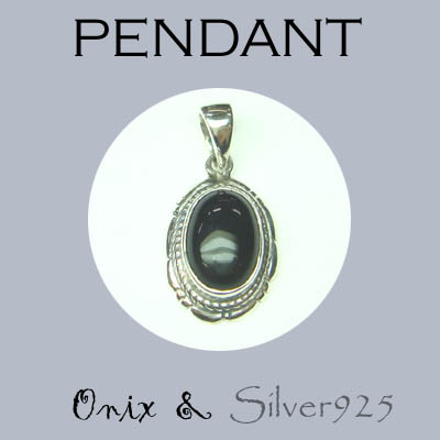 ペンダント-11 / 4-4050-16 ◆ Silver925 シルバー ペンダント  オニキス