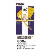 【ご紹介します！心を込めて贈る金封！山本寛斎風呂敷金封！～結婚御祝用～】青系・兎