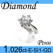 1-1509-01041 UKDG  ◆ 婚約指輪（エンゲージリング） Pt900 プラチナ リング ダイヤモンド 1.026ct