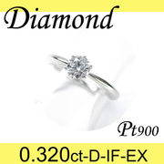 1-1310-01007 AKDI  ◆ 婚約指輪（エンゲージリング） Pt900 プラチナ リング  ダイヤモンド 0.320ct
