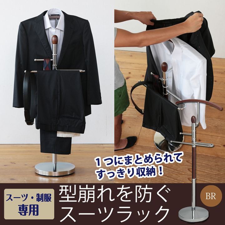 【直送可】型崩れしないスーツ・制服専用スーツラック